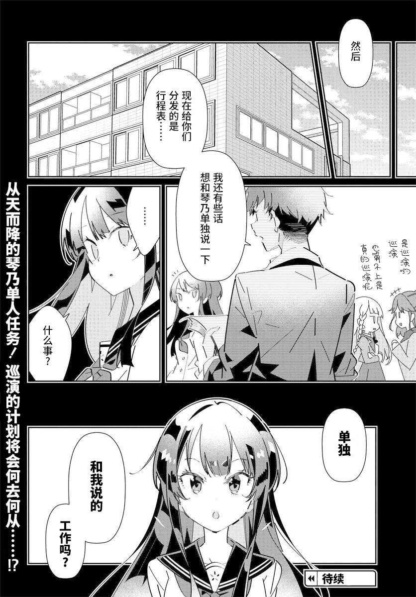 第4.1话