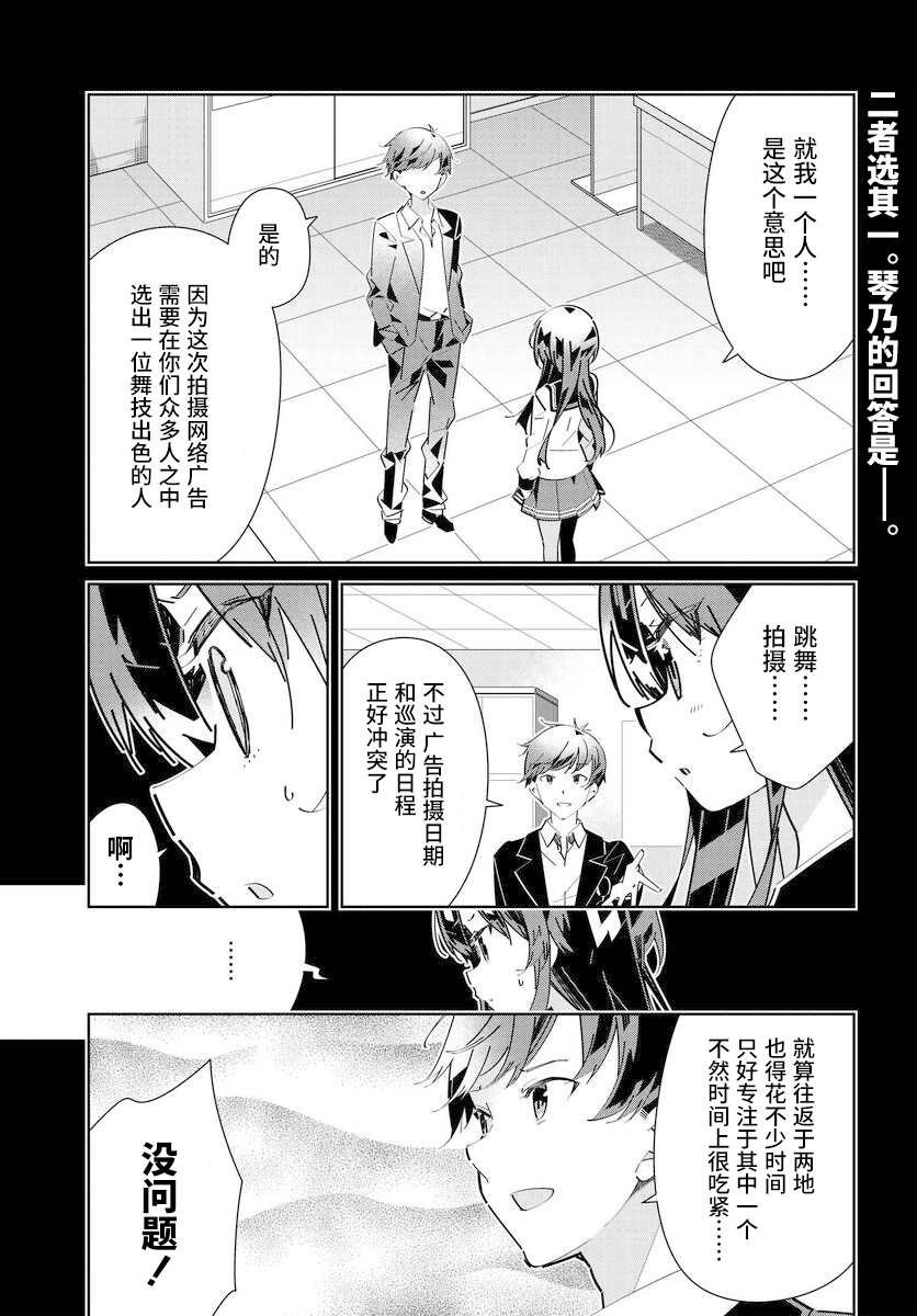 第4.2话