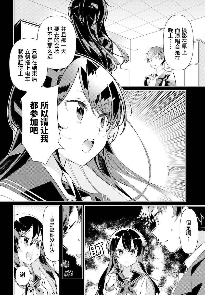 第4.2话