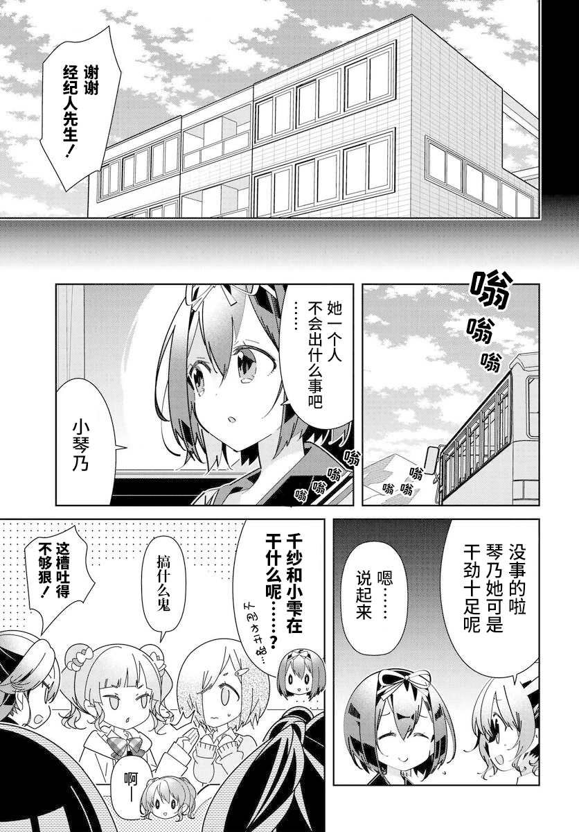 第4.2话