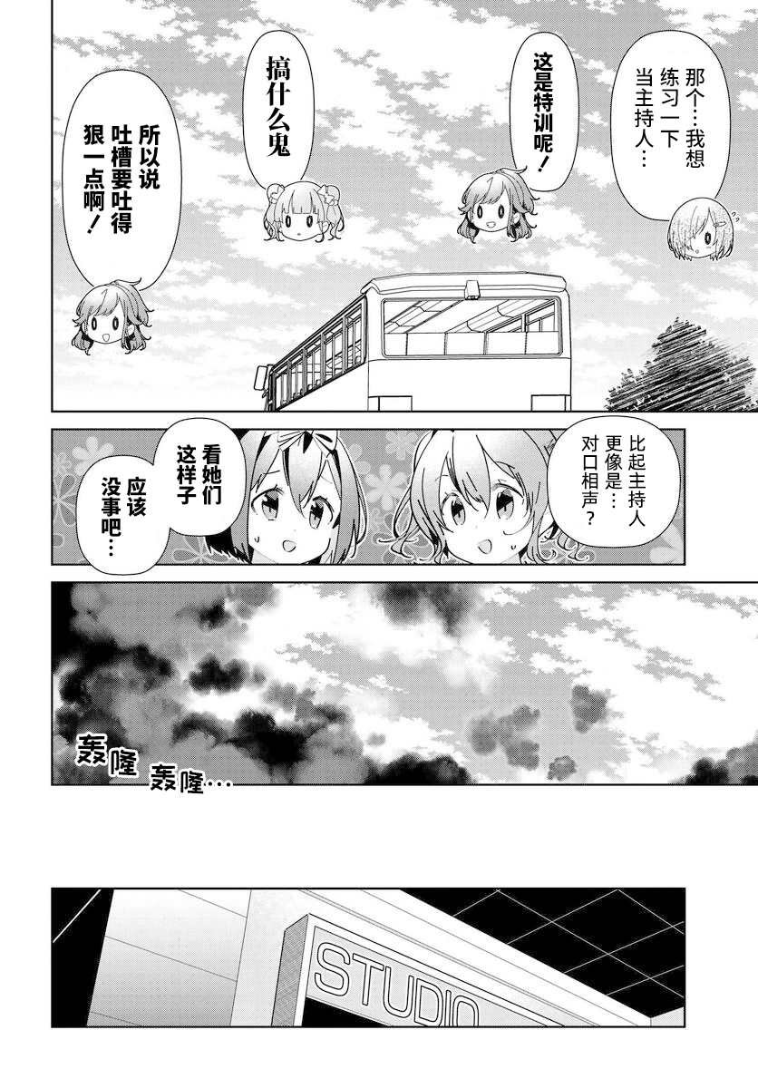 第4.2话