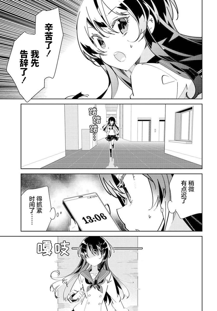 第4.2话