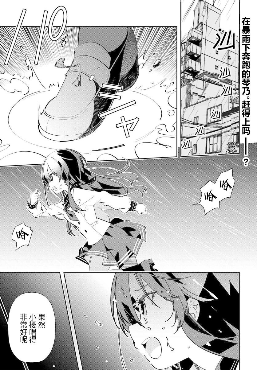 第4.3话