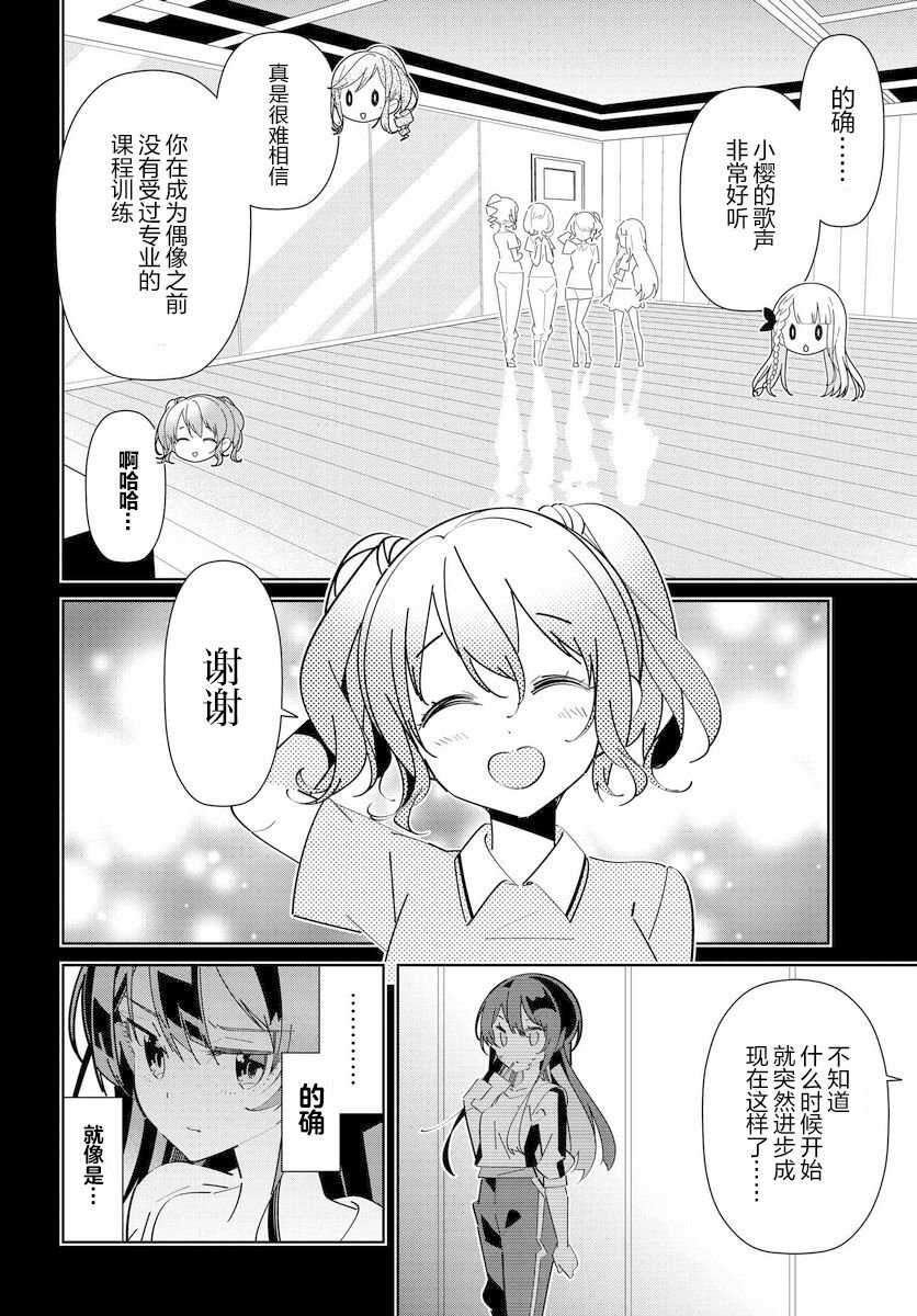 第4.3话