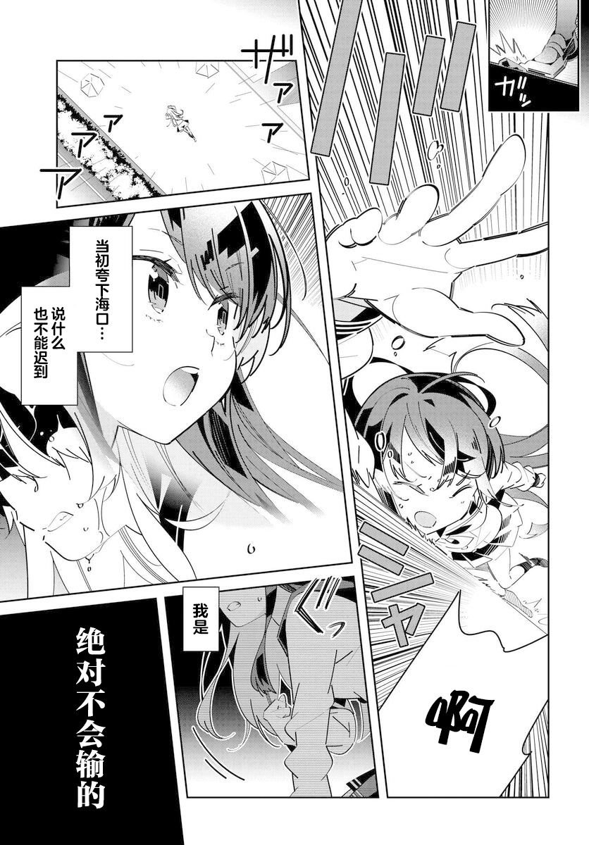 第4.3话