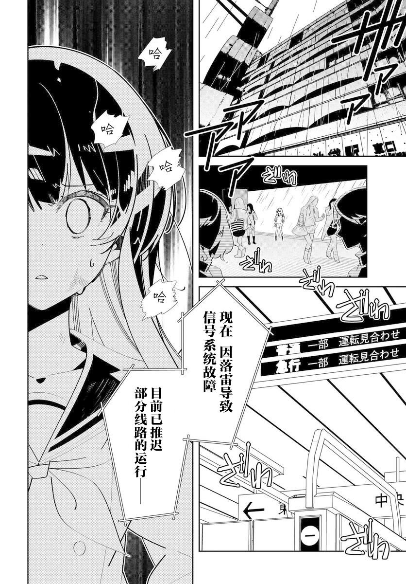 第4.3话