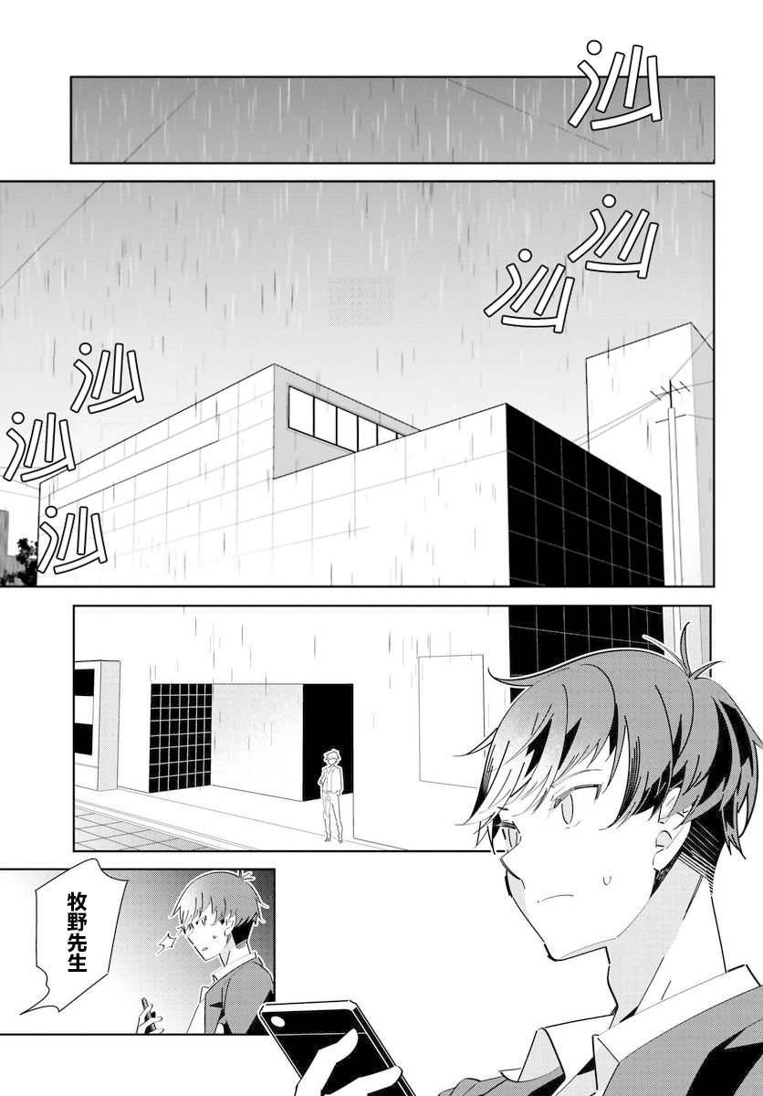 第4.3话