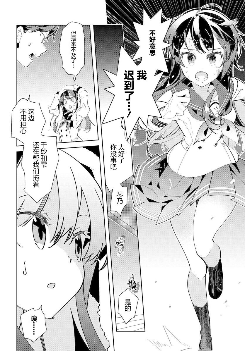 第4.3话