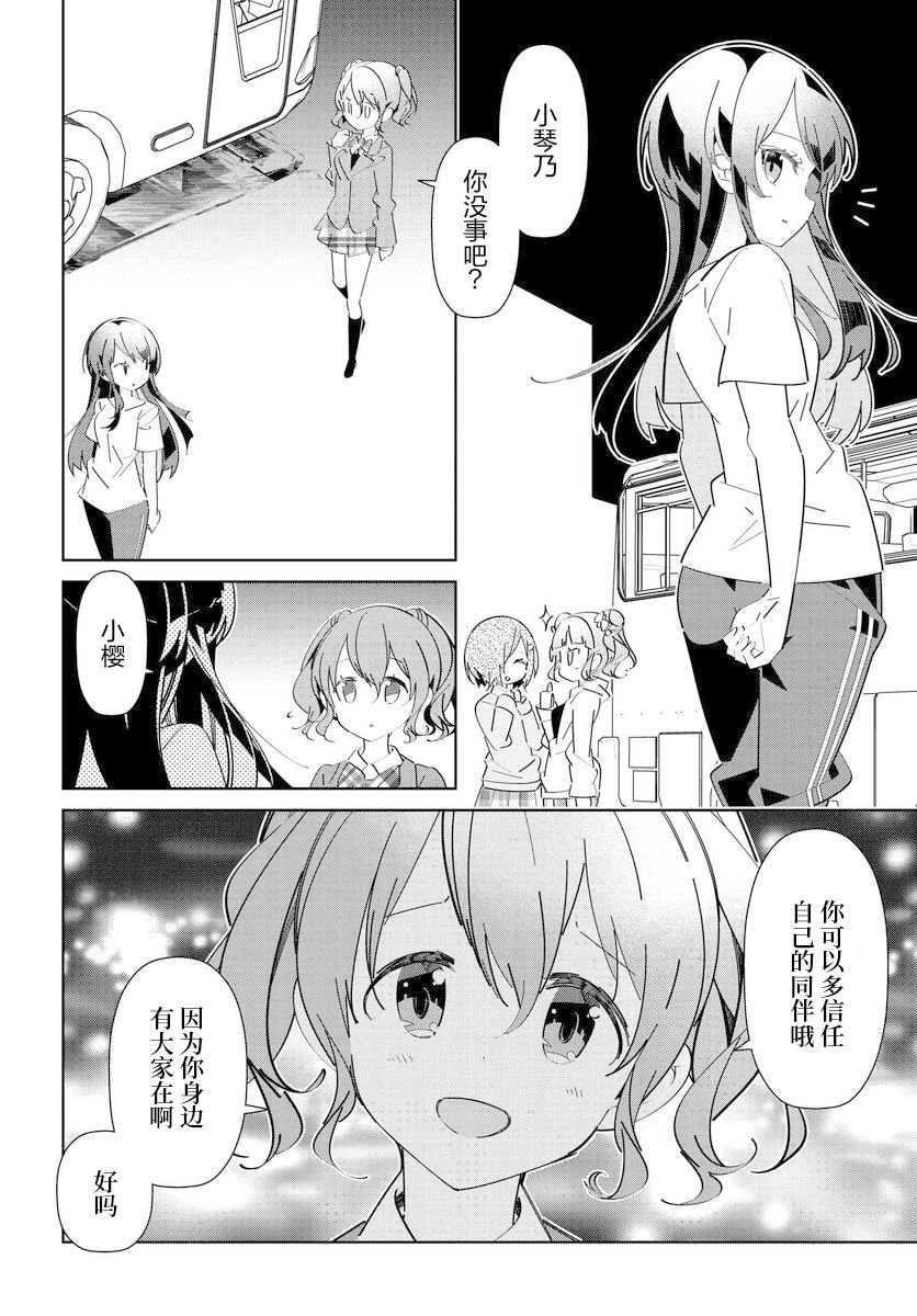 第4.3话