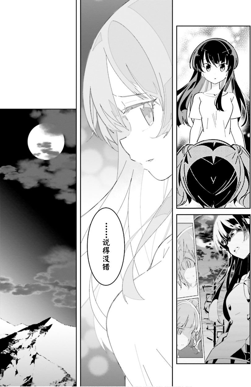 第4.3话