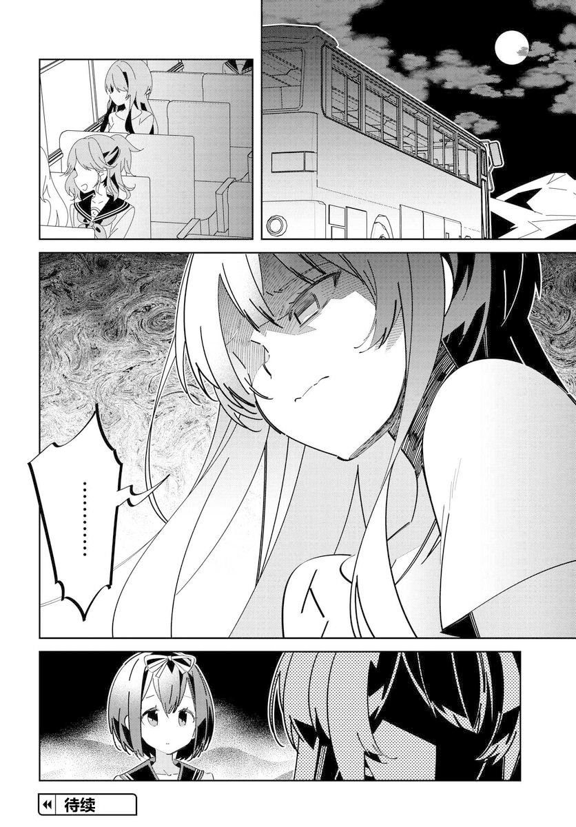 第4.3话