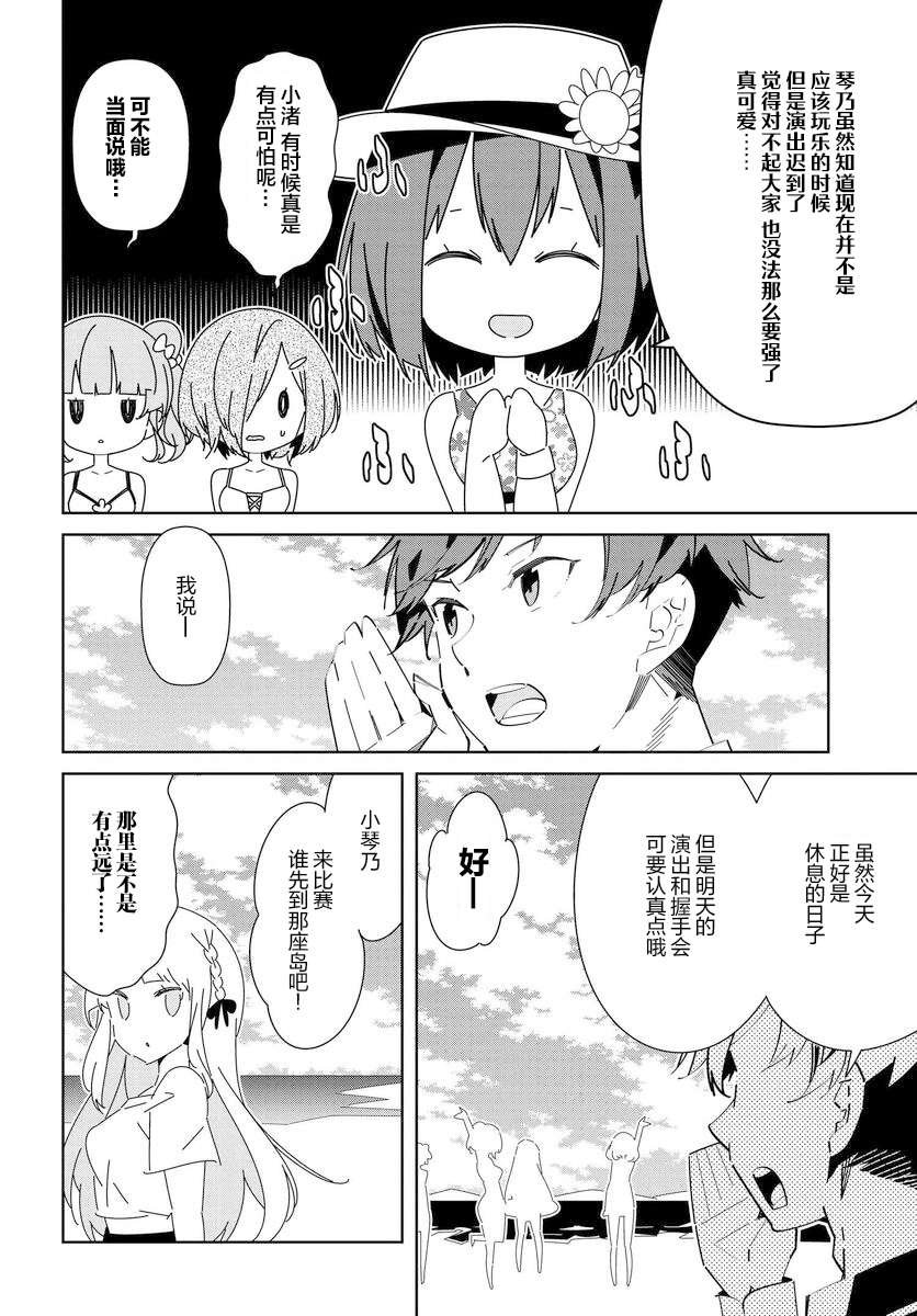 第5.1话