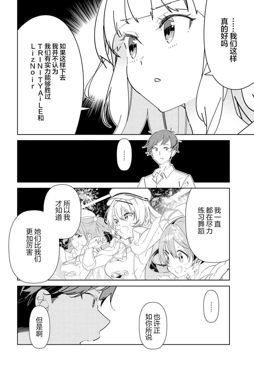 第5.1话