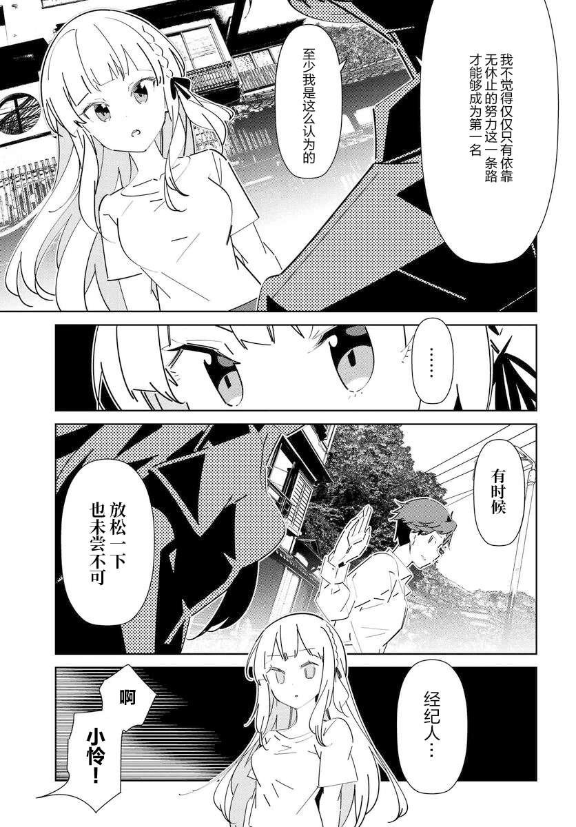 第5.1话