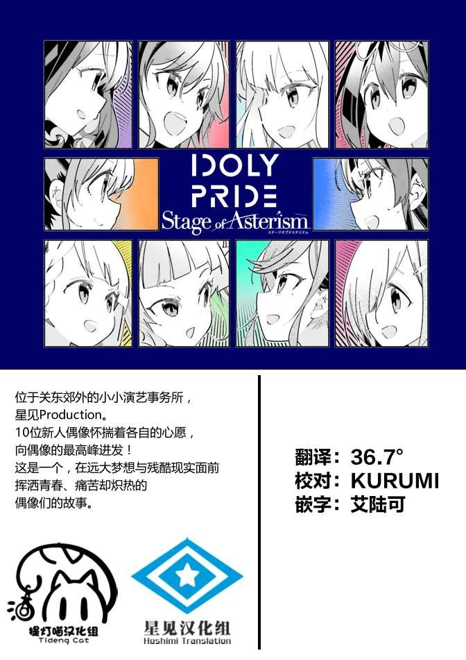 第5.1话