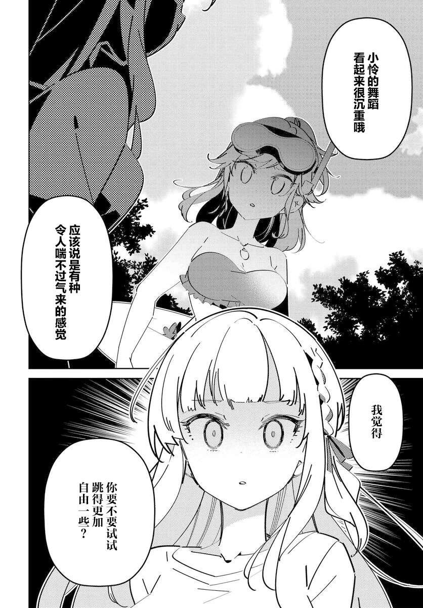 第5.2话