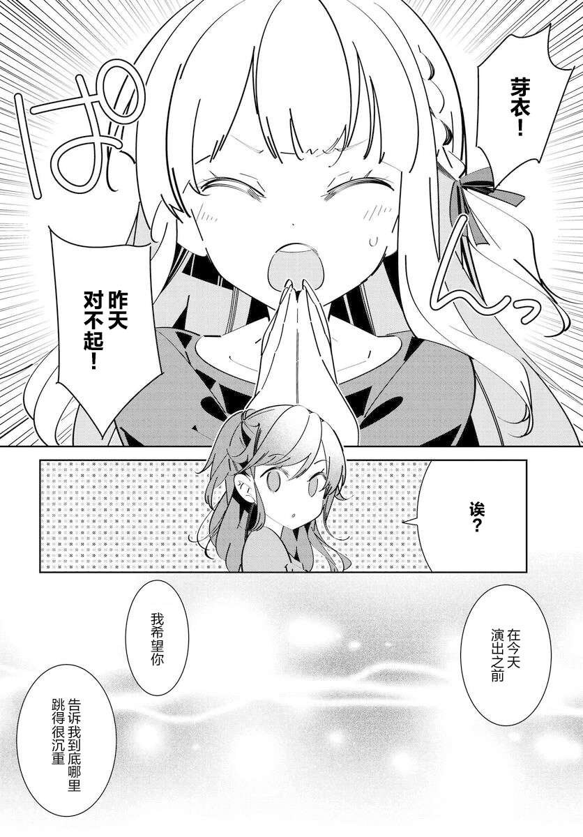 第5.2话