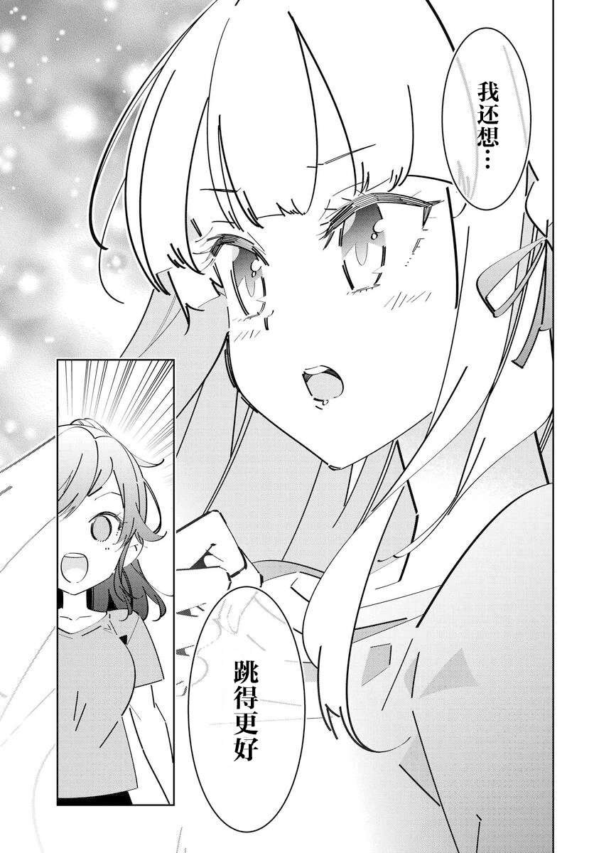 第5.2话