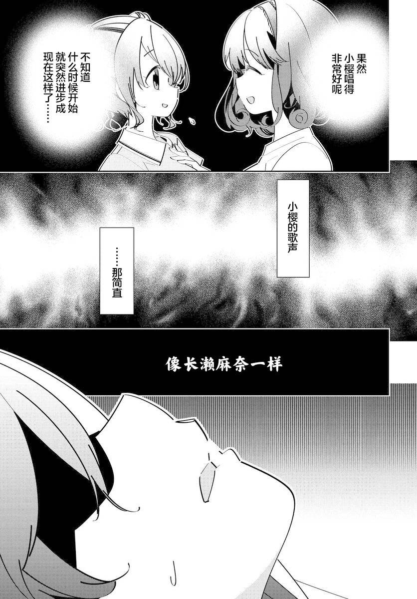 第6.1话