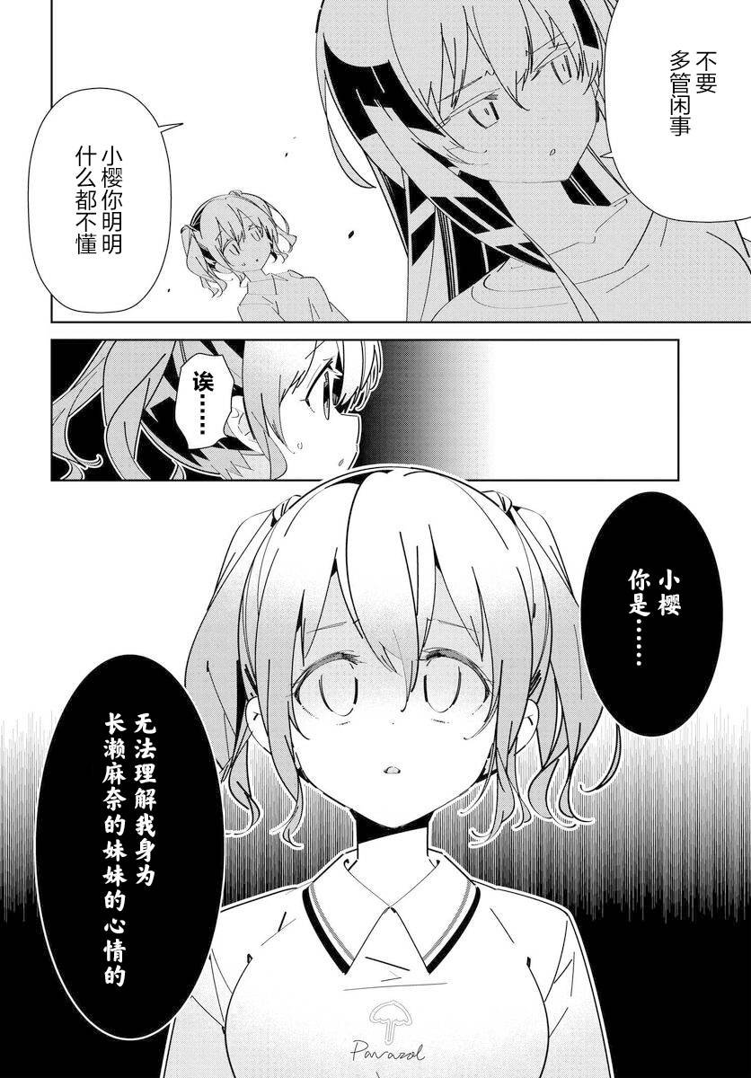 第6.1话