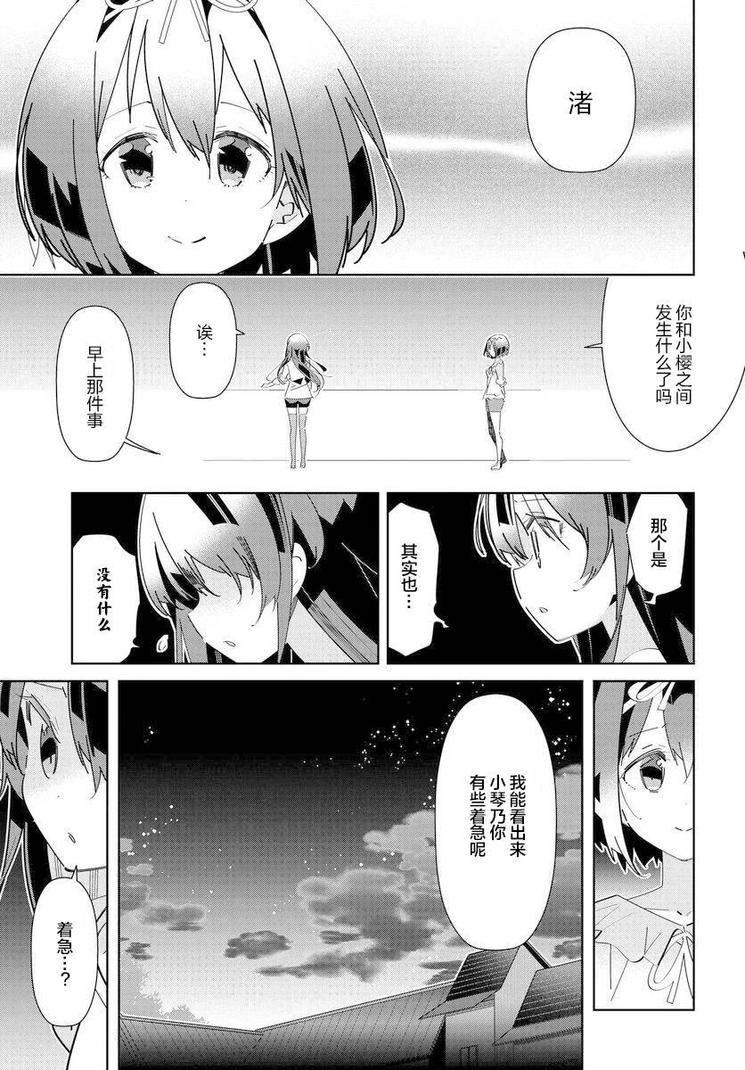 第6.1话