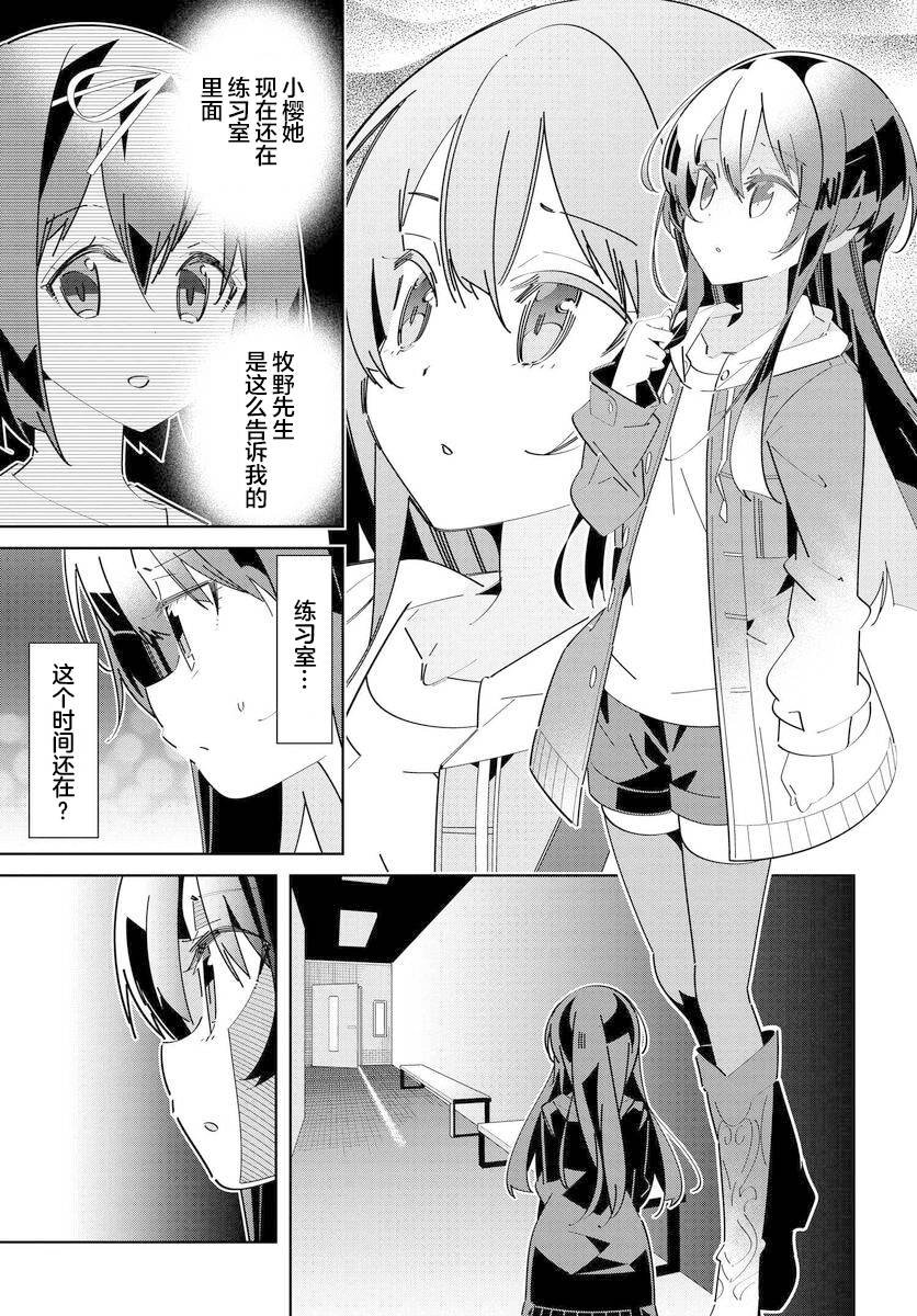第6.2话