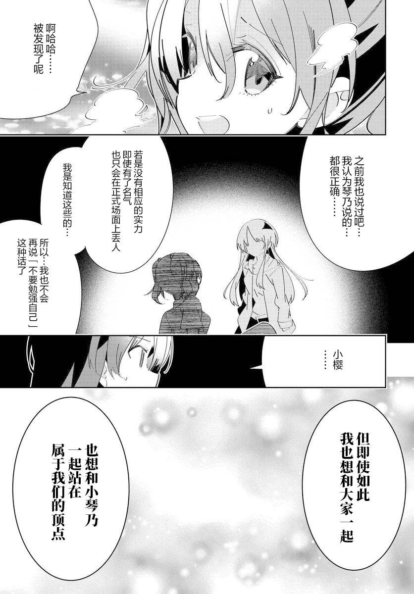 第6.2话