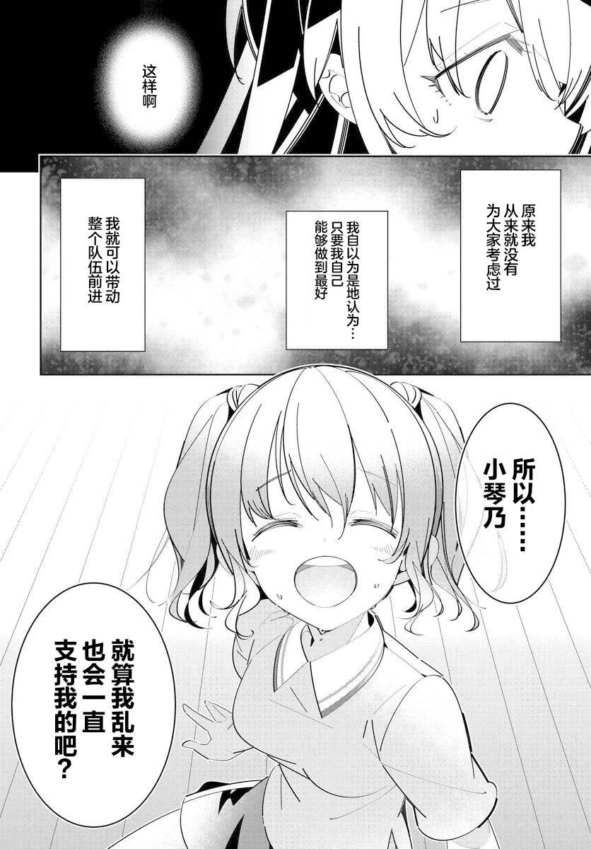 第6.2话