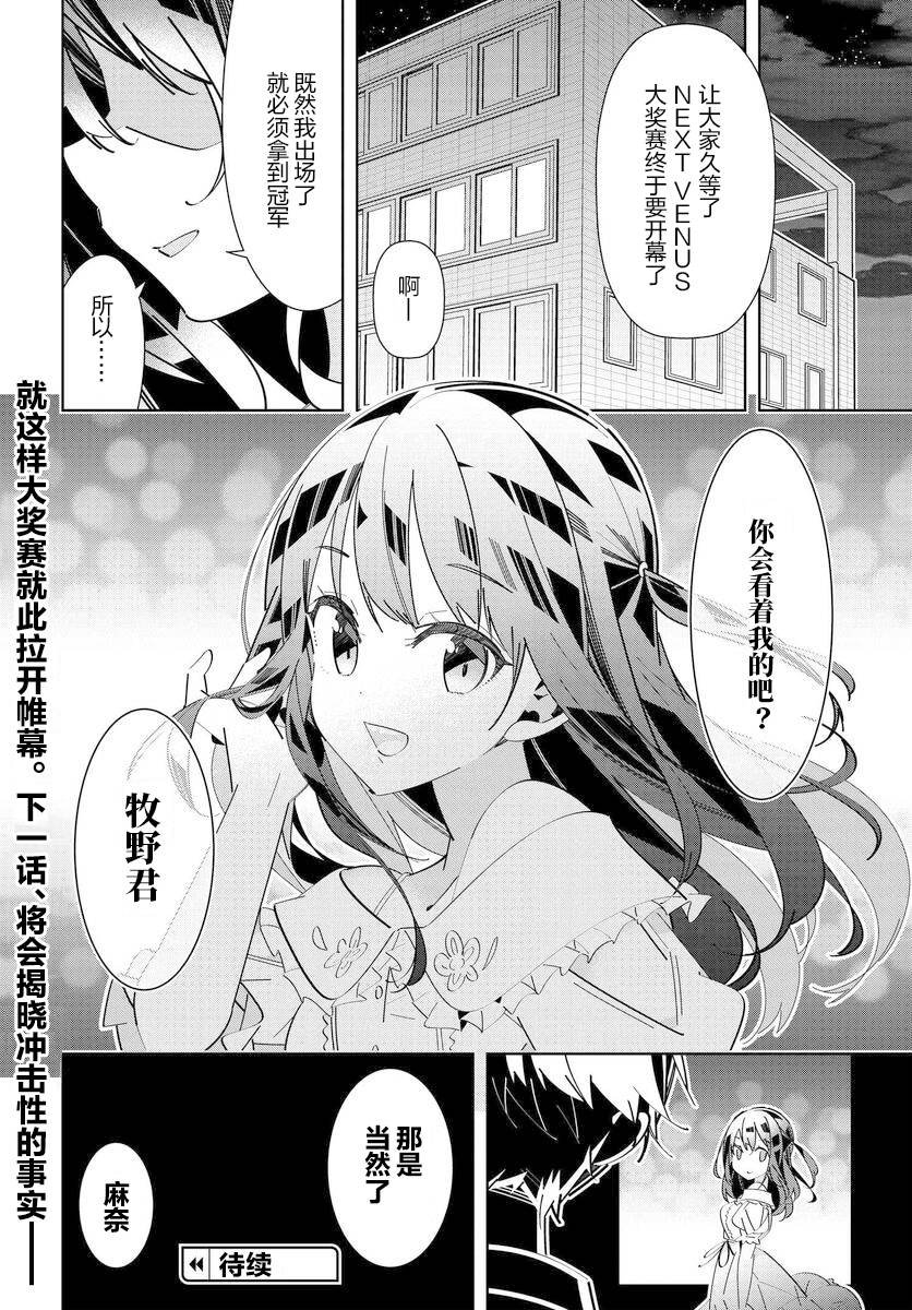 第6.2话