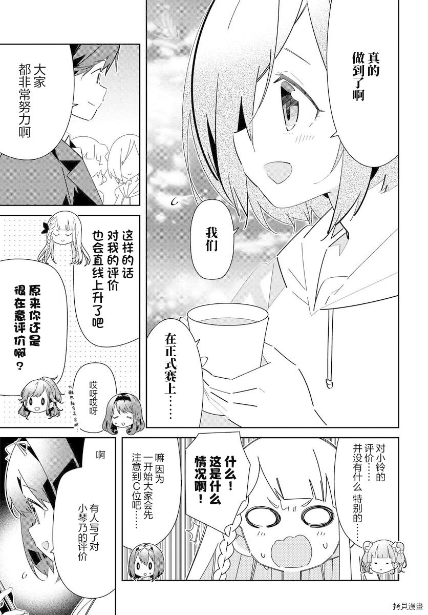 第14.1话