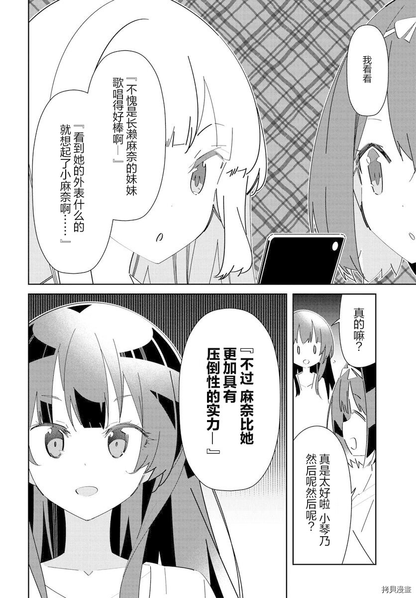 第14.1话