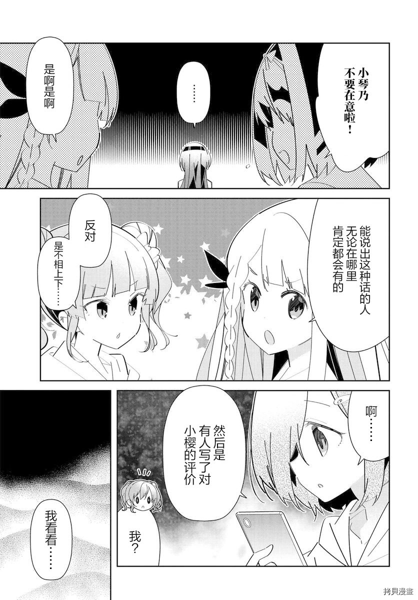 第14.1话
