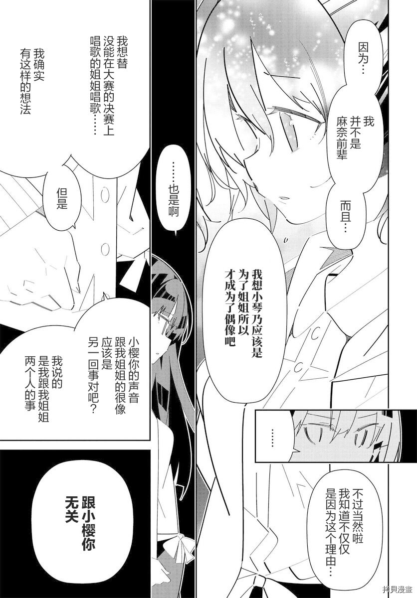 第14.1话