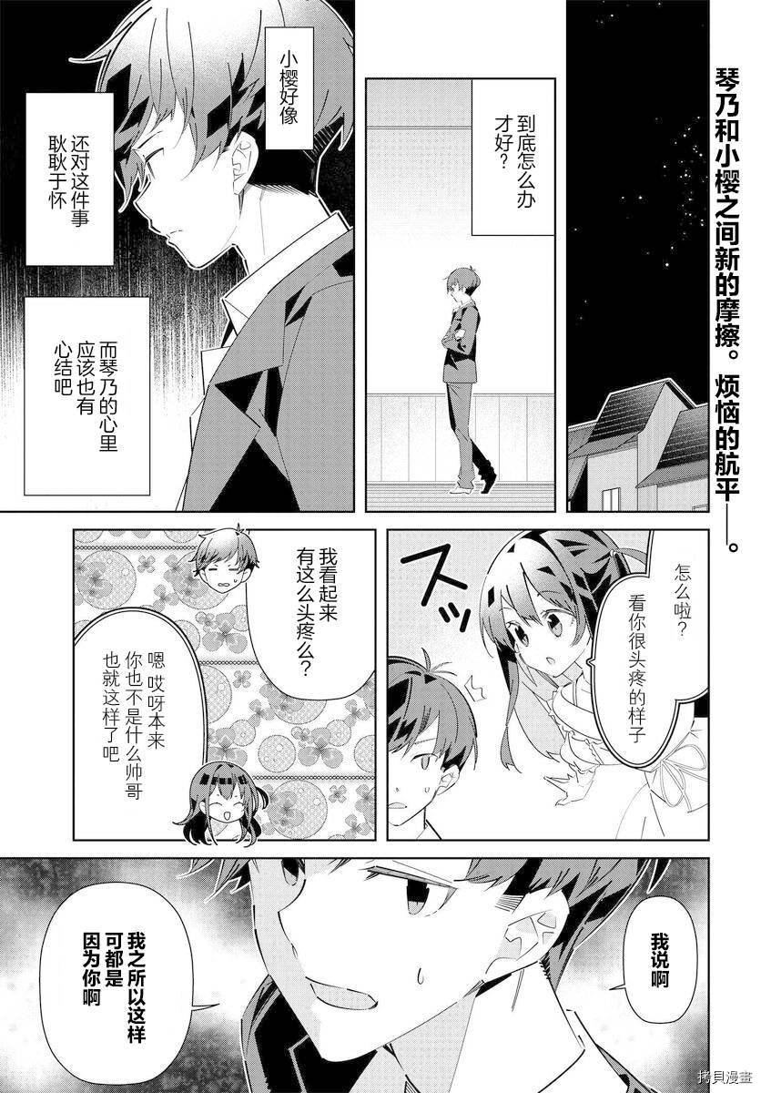 第14.2话