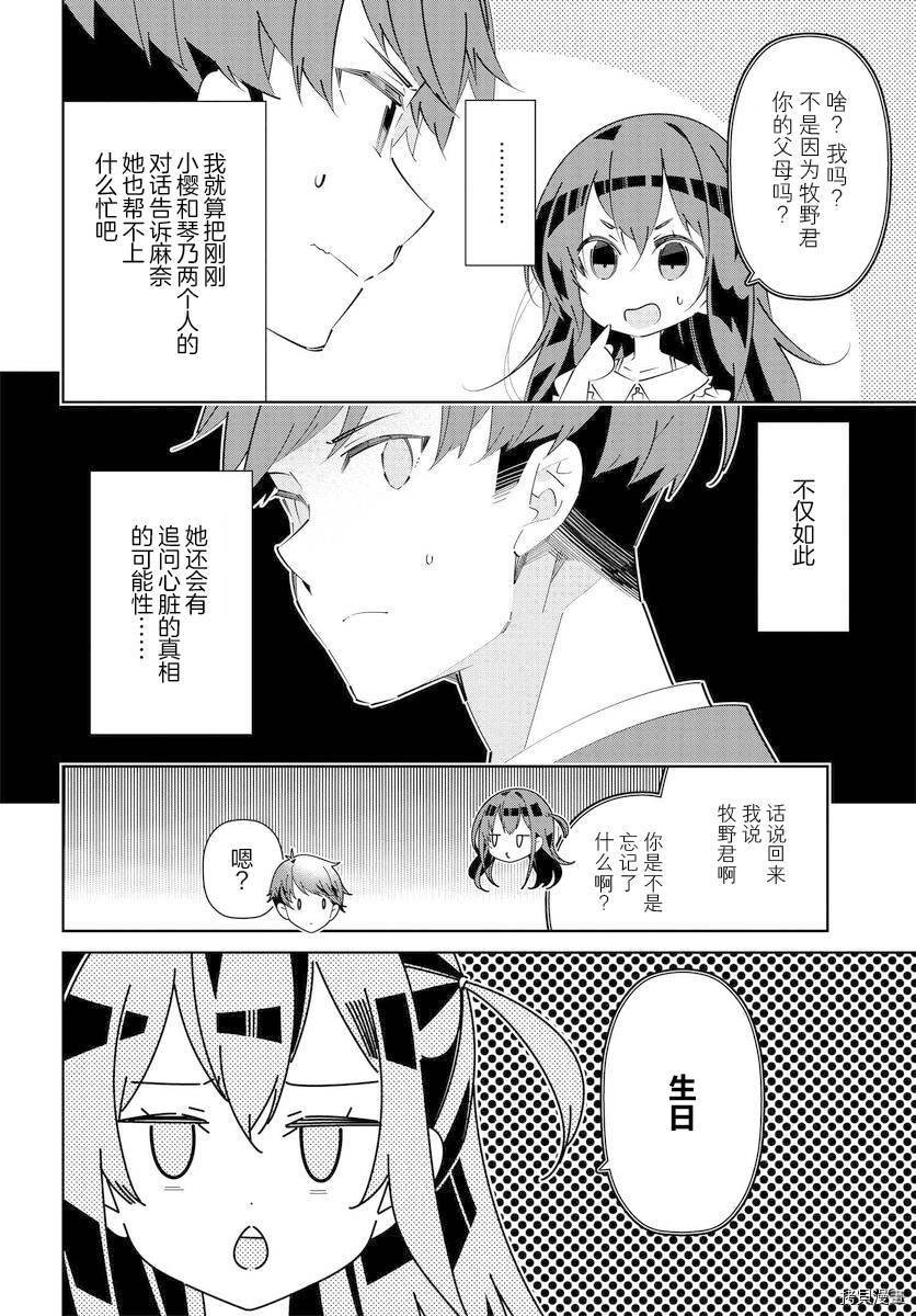 第14.2话