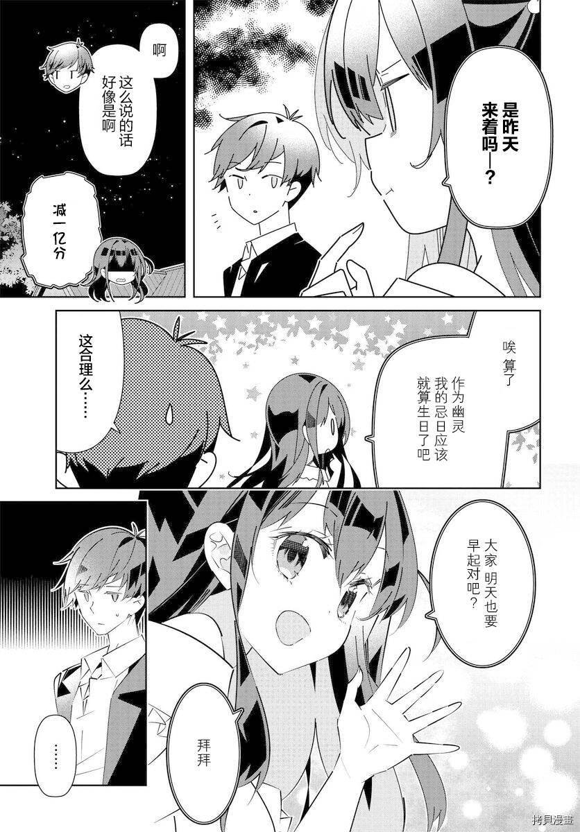 第14.2话