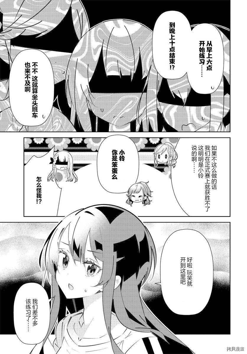 第14.2话