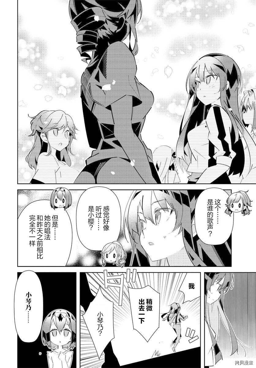 第14.2话
