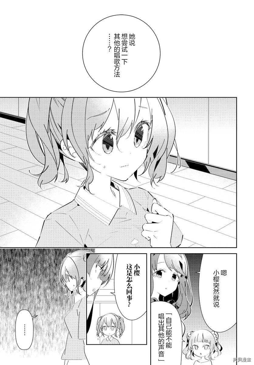 第14.2话