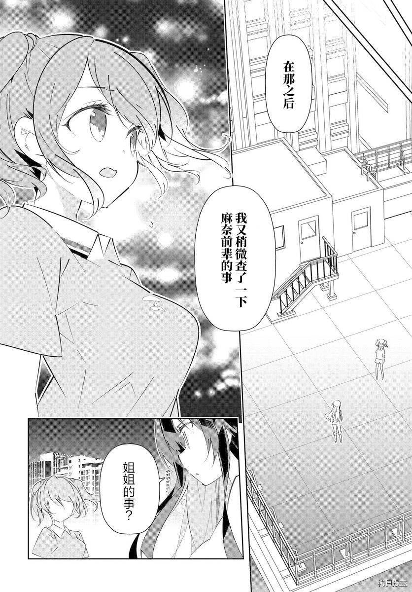 第14.2话