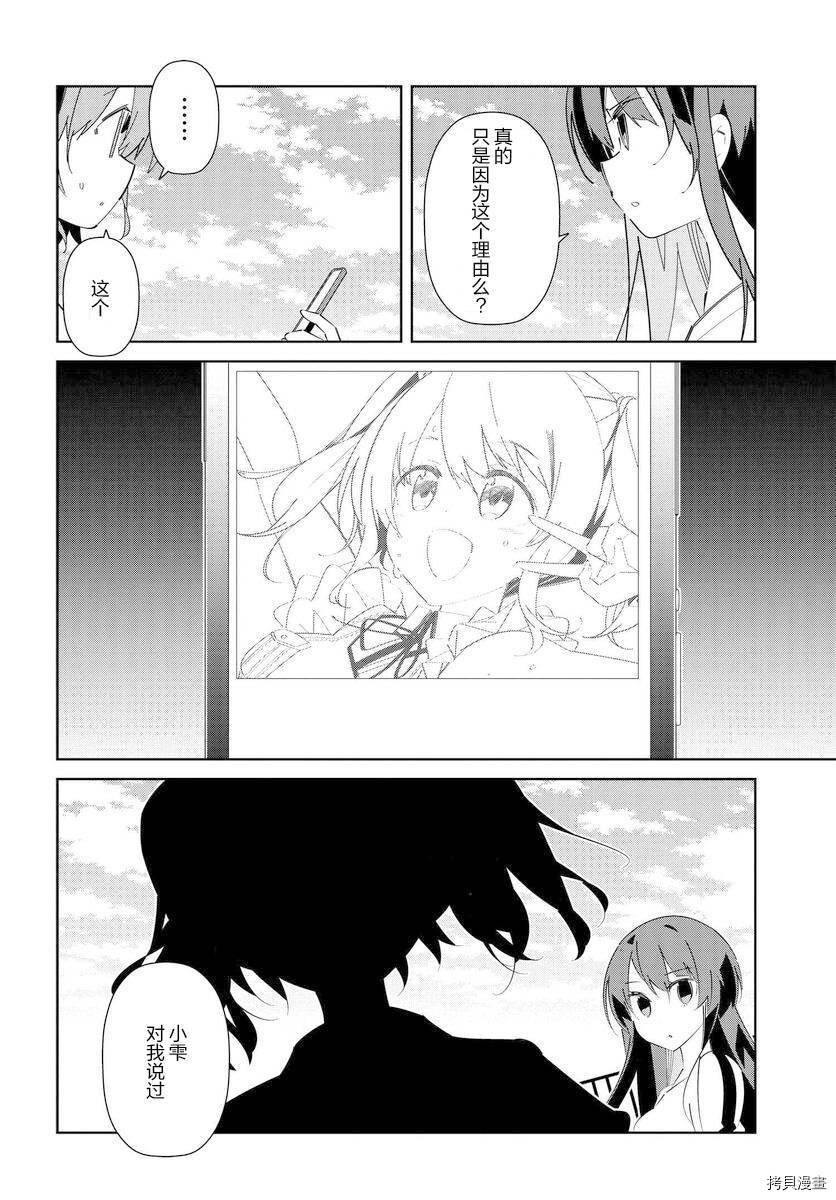 第14.2话