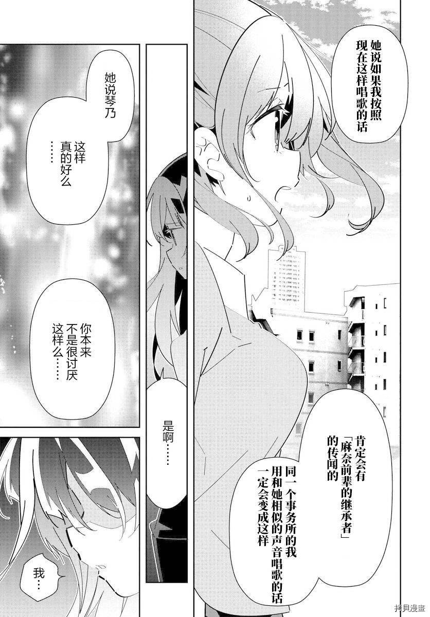 第14.2话