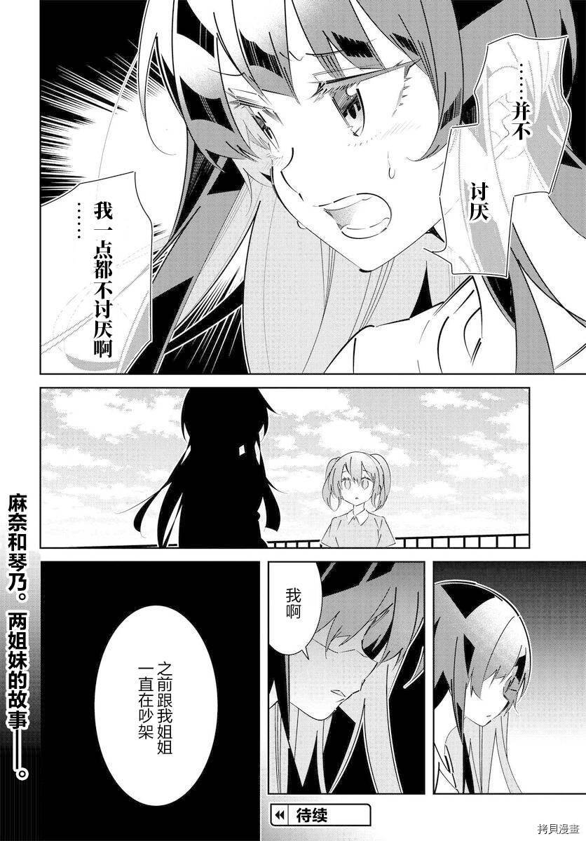 第14.2话