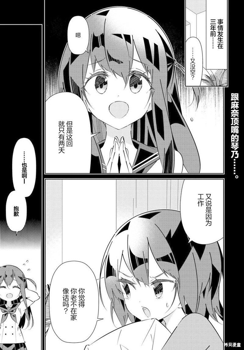 第14.3话