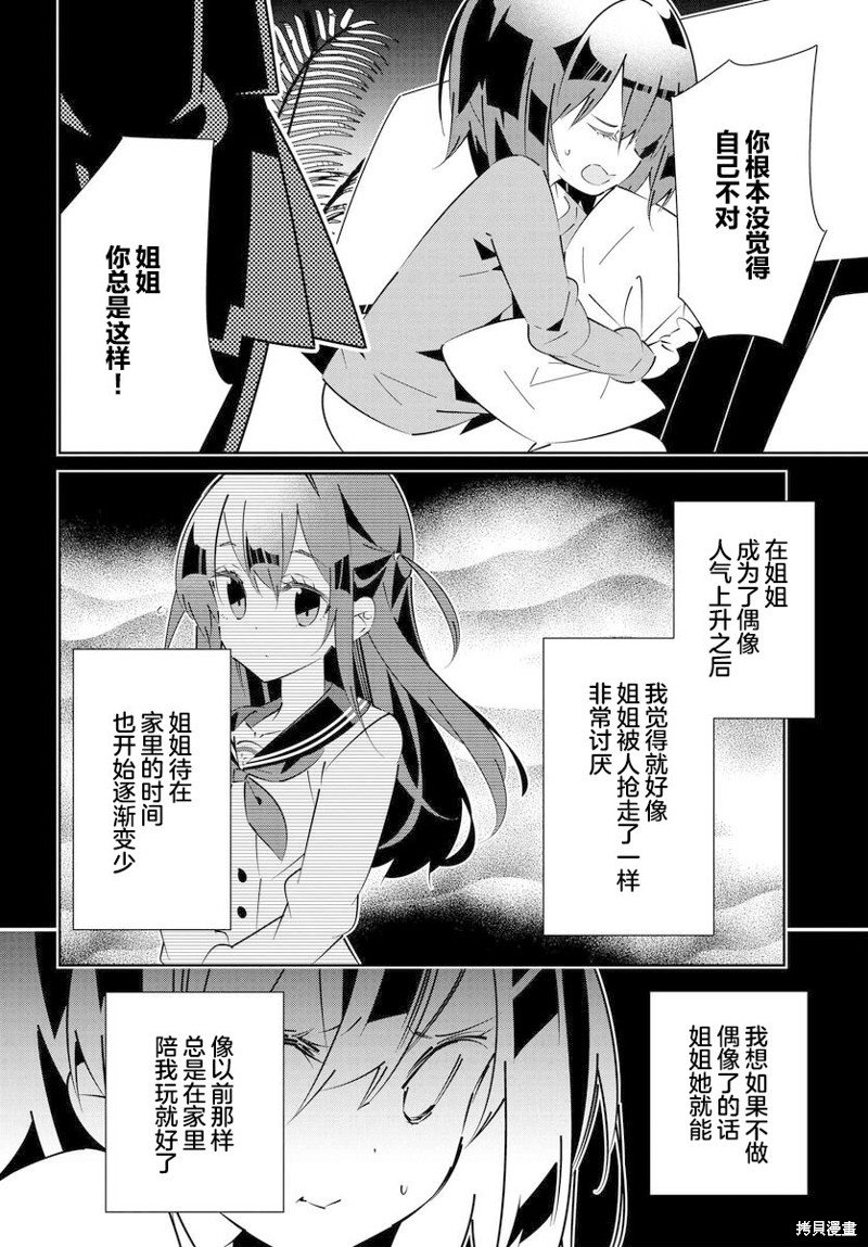 第14.3话