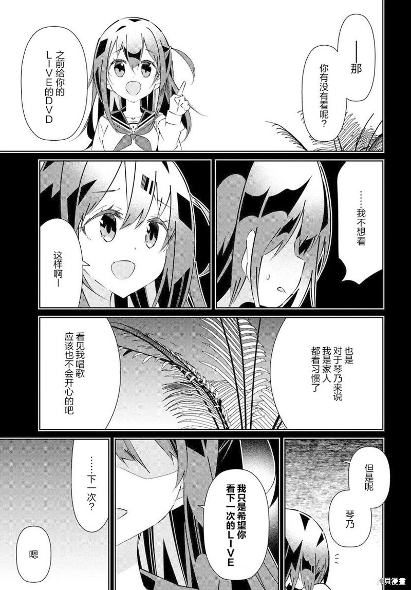 第14.3话