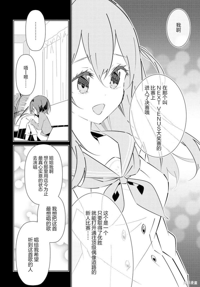 第14.3话