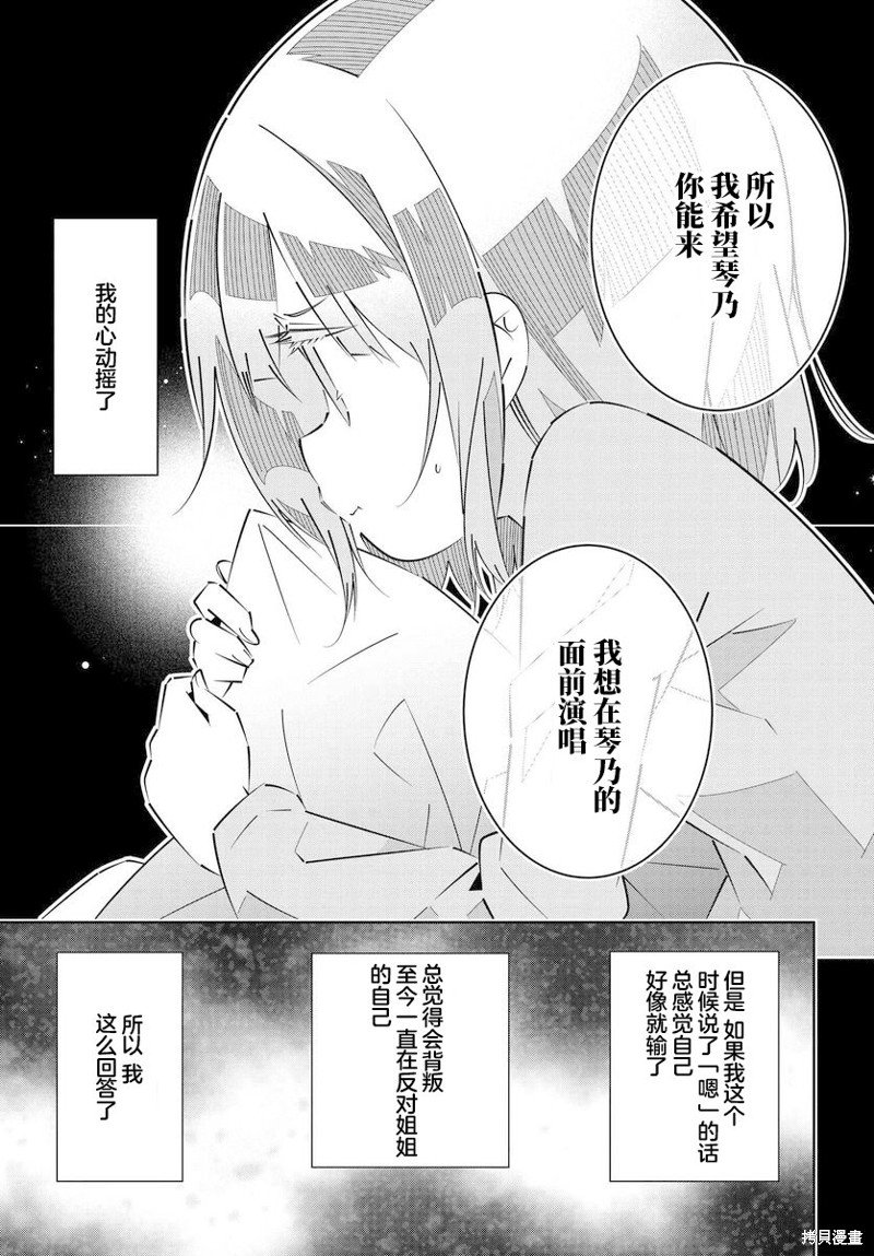 第14.3话