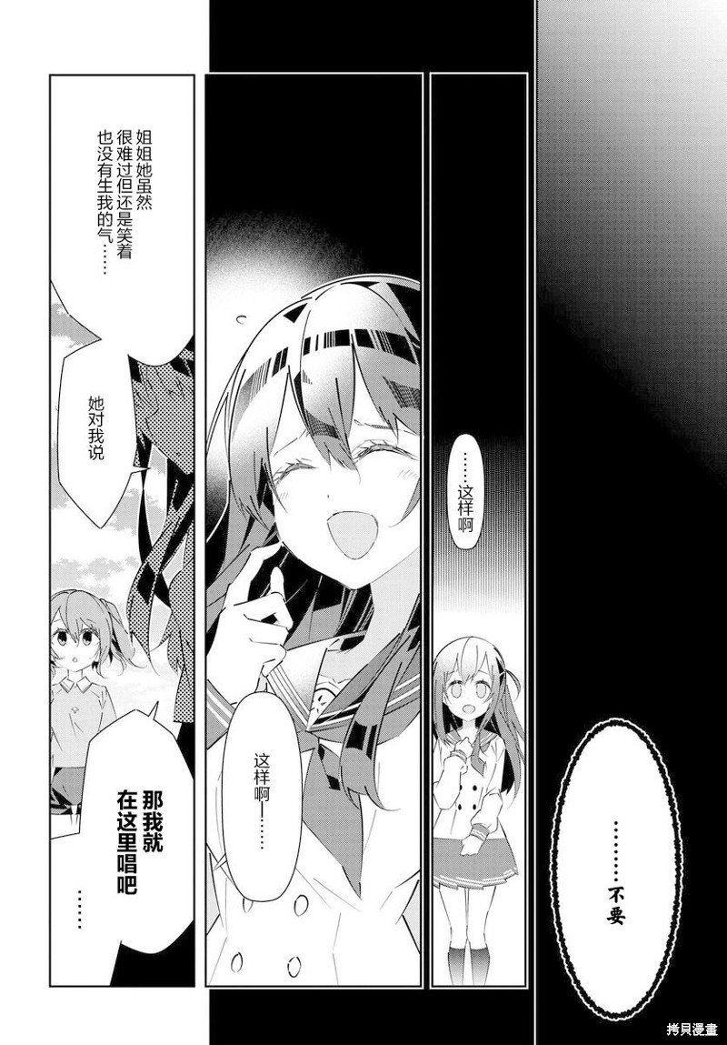 第14.3话