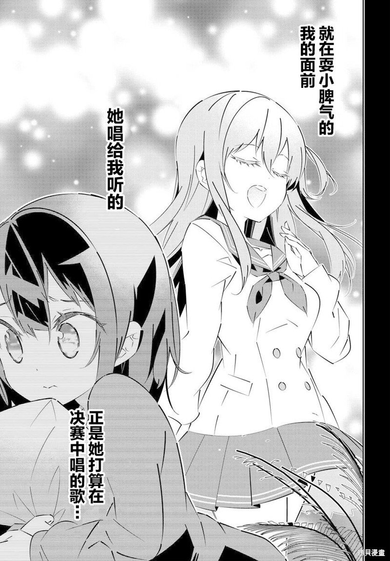 第14.3话